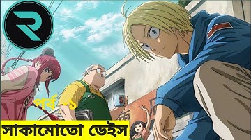 সাকামোতো ডে