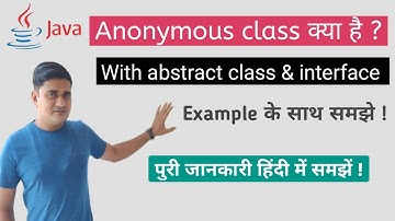 Anonymous class in java | anonymous class in java example