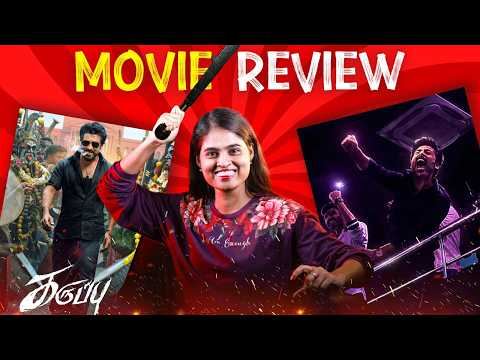 கருப்பு👉 காந்தாரா மாதிரி இருக்கா?😱 | Karuppu | Suriya | RJ Balaji | Trisha | Movie Review | Omli