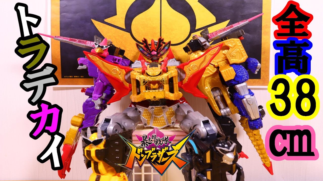 ドンブラザーズ　トラドラオニタイジン　DXドンオニタイジンDXトラドラゴンジン 楽天市場】☆エントリーでポイント10倍☆【中古】【開封品】DX