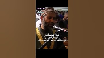 سوره الفرقان.الشيخ حسن صالح