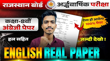 🔴RBSE Class 8th English PAPER 2025 | Half Yearly REAL PAPER 100%