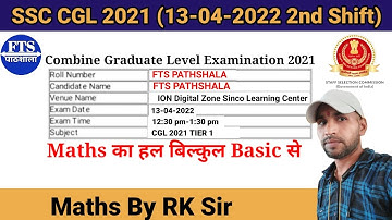 SSC CGL 2021 (13 April,2nd Shift) Maths Solution | Tier-1 Solved Paper By RK Sir #FTSपाठशाला #ssccgl