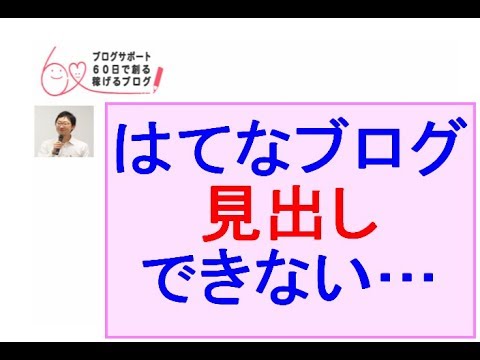 はてなブログに文章を貼り付け後見出しが複数行になってしまうときの対処方法