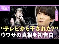 【人気絶頂→テレビから消えた?】“ものまね界のプリンス”青木隆治の今 志村けんとの秘話も...美空ひばり披露のライブ密着も|ABEMAエンタメ