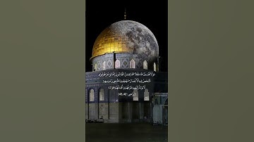 ولا تحسبن الله غافلاً عما يعمل الظالمون ❤️‍🩹 القارئ فارس عباد
