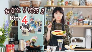 1人前喫茶のふわとろオムライスと老舗風プリンアラモード【レモンスカッシュとカフェカプチーノ/昭和レトロ】