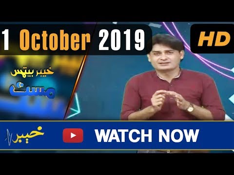 KHYBER BEATS MAST | With Asif Ali | 1 October 2019 |AVT Khyber