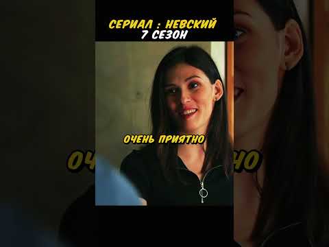 ПОЛИЦЕЙСКИЙ ПОМОГ БАБУШКЕ😱😱😱 #сериал #кино #фильм #shorts #невский #youtubeshorts