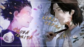 Shoya Ishida vs Kenzo Tenma (In Personal Impact) | Long Comparison | #1v1 #anime 