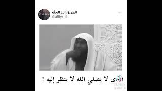 خطوره تارك الصلاة