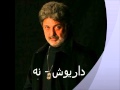 Darioush - Na - NEW - 2013 - 1392 - Jadid - داریوش - نه
