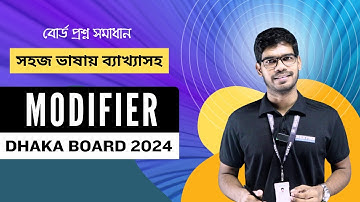 #modifier learning easy rules #dhakaboard #2024 | #hsc @nextme_en