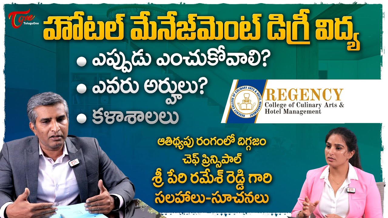 P Ramesh Kumar REGENCY College of Hotel Management | P Ramesh Kumar Reddy Exclusive ...