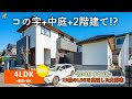 【ルームツアー】ホテルライクを超えた、もはやホテル！？29帖LDKのある大邸宅