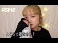 ASMR|ぶどう食べながらフォロワーの質問に答えるアンサー動画🎶|#咀嚼音|#ウィスパー|にほんご