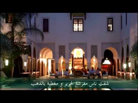 اغنية شفت ناس مفرشة الحرير 