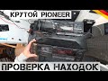 БОЛЬШОЙ ОБЗОР находок! Крутой PIONEER! | Мои находки на свалке в Германии