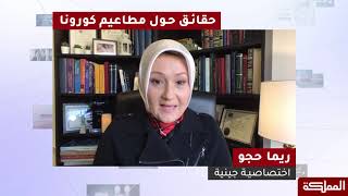 بإيجاز | حقائق حول مطاعيم كورونا