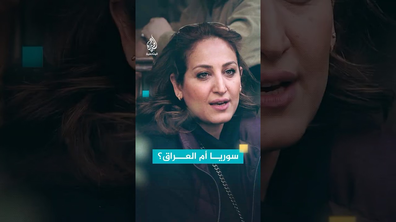 عراقية نشأت في سوريا: حنيني إلى الشام لا يضاهيه أي شيء آخر