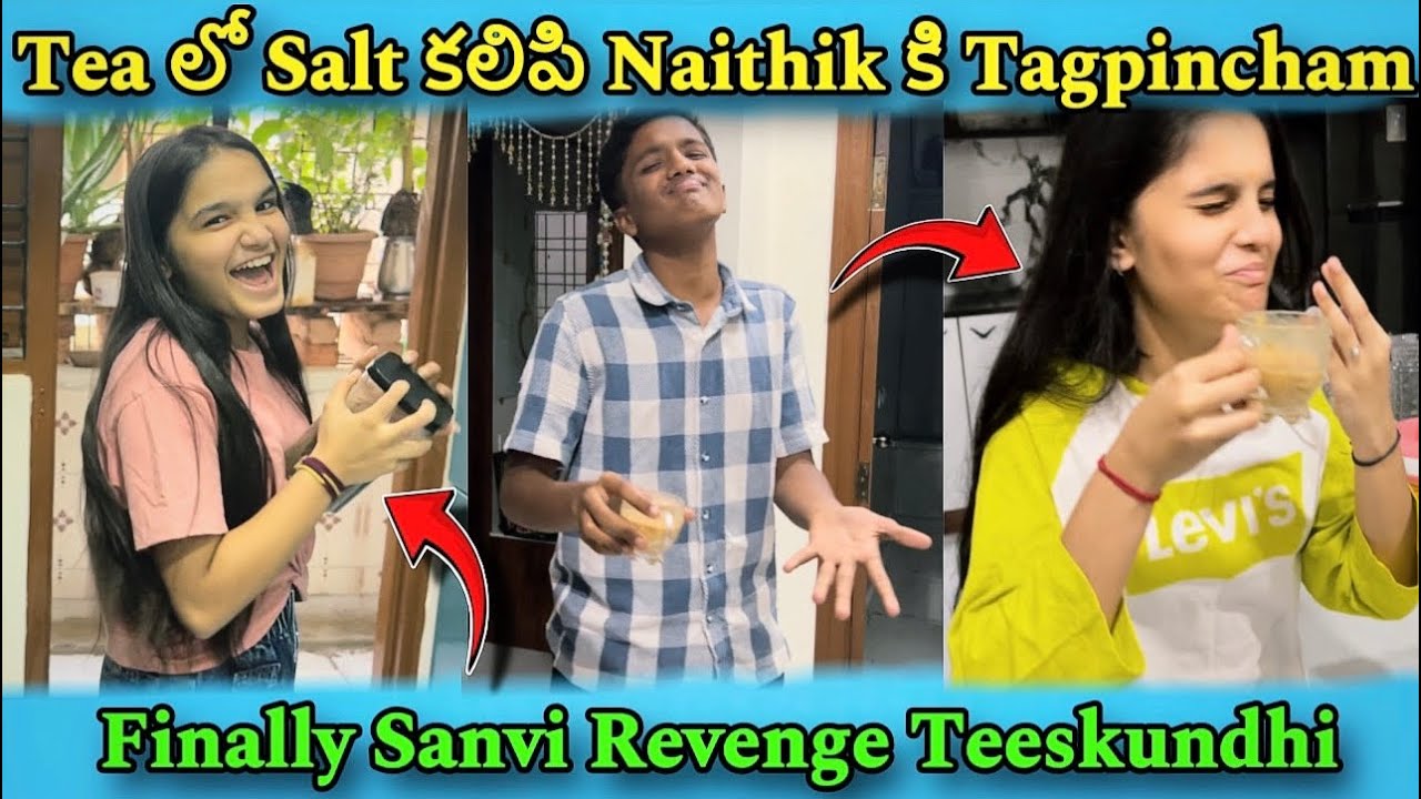 Tea లో Salt కలిపి 🥵 Naithik కీ Tagpincham| Full fun 🤣Video 