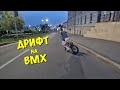 Дрифт на bmx с огромной горы в Харькове