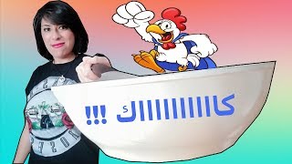 Chicken Mashup 3 Ways -  ثلاث طرق لعمل الفراخ بطريقه صحيه سهله جداً