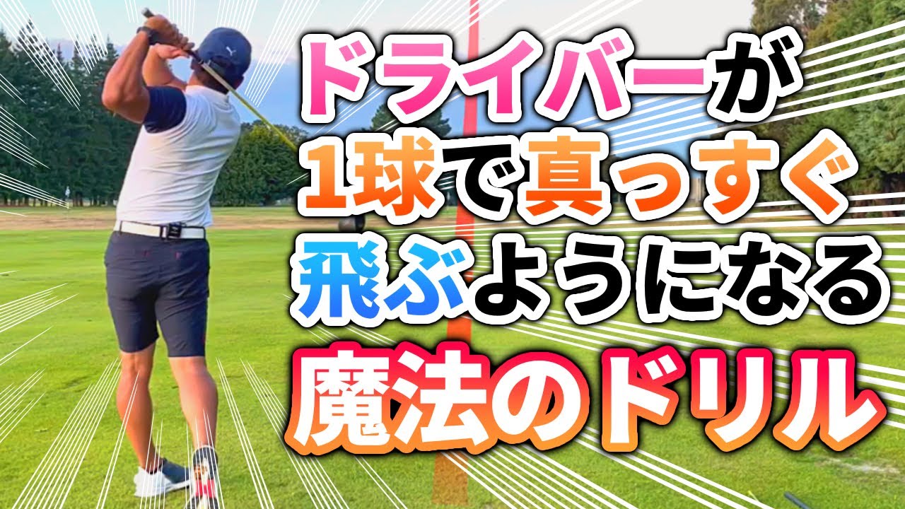 【ドライバー鉄板ドリル】ドライバーが曲がる３つの原因分かりますか？