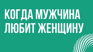 podcast | Когда мужчина любит женщину (2014) - #Фильм онлайн киноподкаст, смотреть обзор