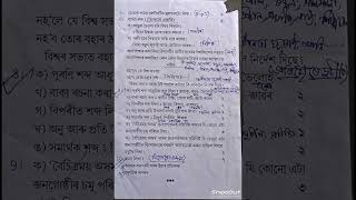 #1stunittest2025#assamesequestionpaper #Nagaon district #class10#Assamjatiyaviddyalaya#previousyear
