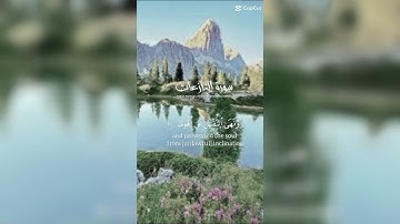 سورة النازعات بصوت الشيخ عبد الباسط عبد الصمد واما من خاف مقام ربه ونها النفس عن الهوى # القرآن