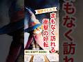 正に!!あのカードが🎉【まもなく貴方に訪れる衝撃の好転】 #占い #タロット #ショート