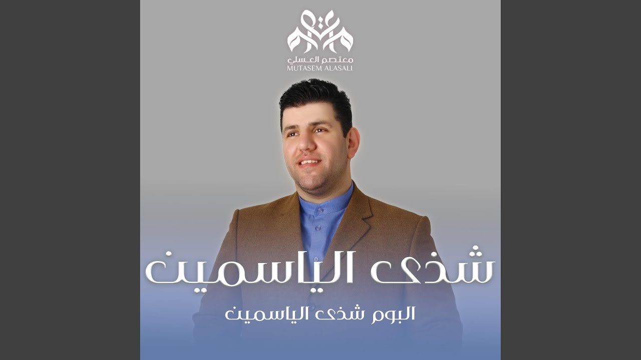 نسمات هواك
