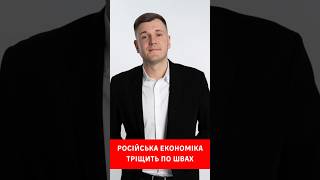 Без Китаю й Індії російська економіка розвалиться / Ілля Котов