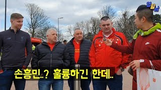 English People Criticize Tottenham Sonny (Heungmin Son)