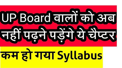 up board syllabus 2020-21,up board result 2020,up board syllabus 2020-21 class 10 - new syllabus