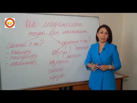 Video: Журналистиканын негизги жанрлары: өзгөчөлүктөрү