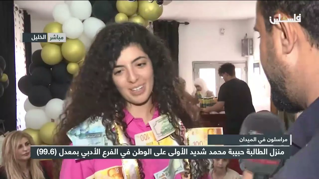 من منزل الطالبة حبيبة محمد شديد في دورا في الخليل الاولى مكرر 99.6  أدبي