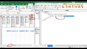 10 範例所屬單位查詢用VBA的Foreach