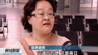 20111107-公視晚間新聞-集集線與高鐵連接 假日班班客滿.mpg