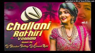CHALLANI RATHIRI VENNELLO BOMB A DROP REMIX BY DJ BHASKAR BOLTHEY AND DJ GANESH NGKL1080p