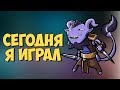 Короче Говоря, Сегодня Я Играл За Rikimaru [Dota 2]