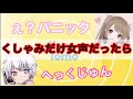 【イケカワボ】くしゃみが女声だったら女の子と言ってもバレない説