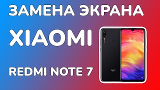 Замена экрана XIAOMI Redmi Note 7 | Как легко поменять дисплей на редми нот 7 от сяоми