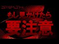 【今後のステルスには要注意】購入時は本当に気を付けてください！皆様買い物の際はお気を付けください安心安全のティーオリーヴで！！STEALTH