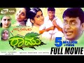 Namma preethiya ramu      kannada full movie  darshan  navya 