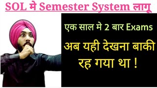 SOL Semester System Start 2019-2020 | Exam Pattern | BA Program Result 2019 | Jasmeet Classes