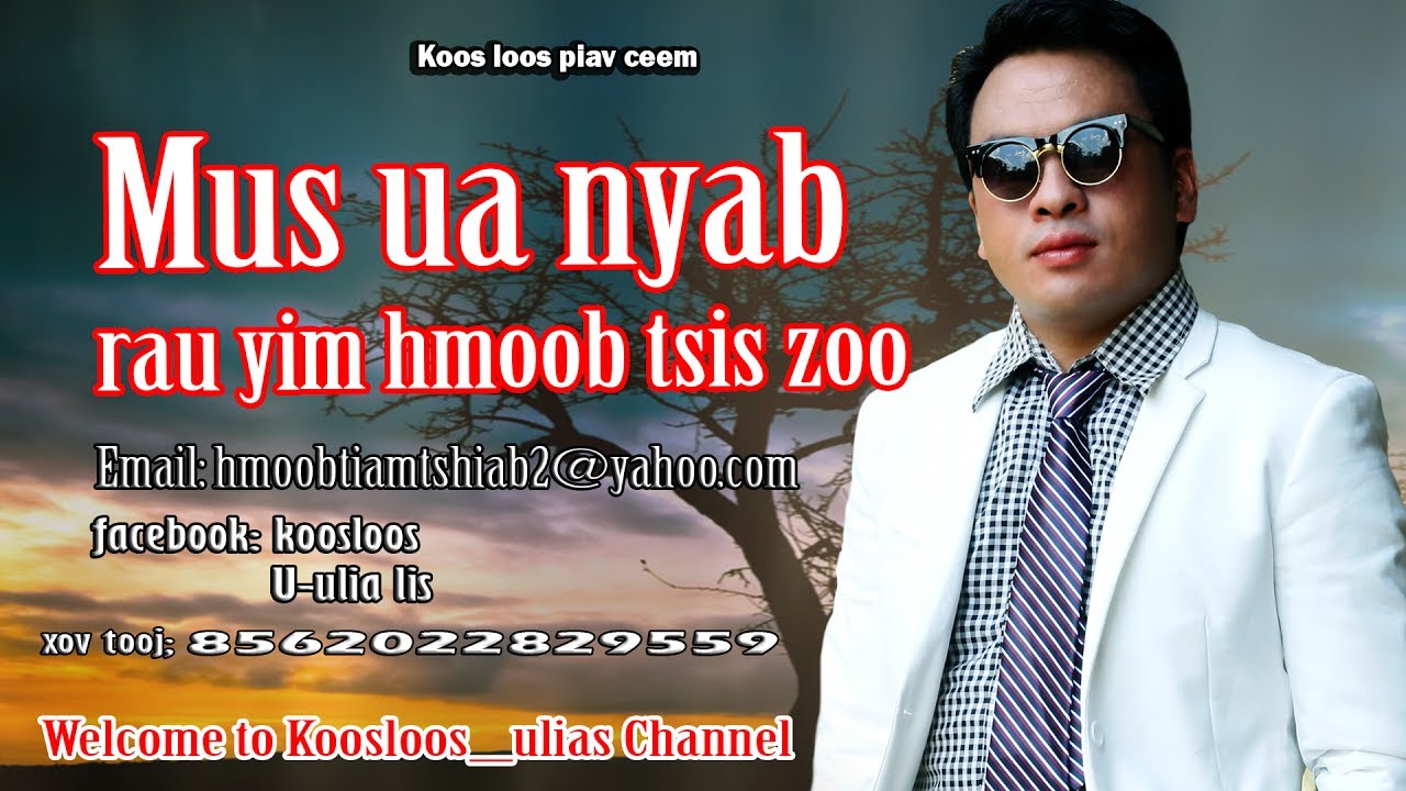 Mus ua nyab rau yim hmoob tsis zoo 7/27/2017