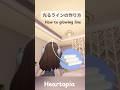 Heratopia│光るラインの作り方│続きはYoutube本編へ │#ショート