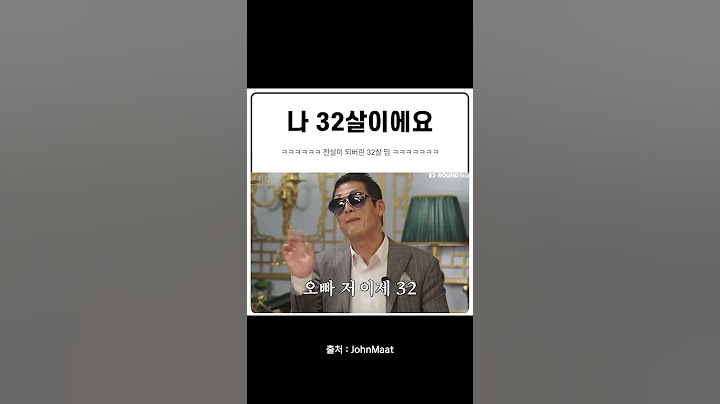 박준형의 나 32살이에요